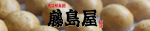 藤島屋